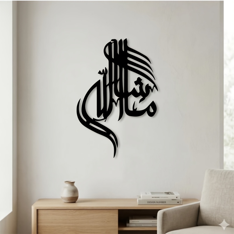 Home Decor Interior - CIFBUY Kaligrafi Arab Islami Seni Dinding